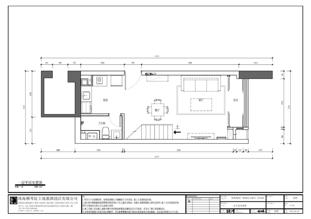 珠海装修公司红土地装饰恭贺奥园广场业主雅居开工大吉!