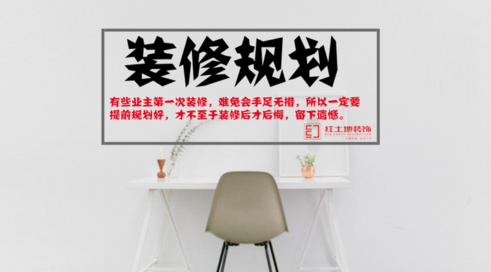 从业15年的工程经理教你看懂装修预算，既能省钱也能住进理想的家！